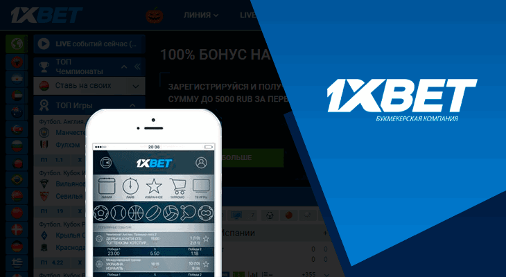 1xBet Algérie 2025 : avis 1xBet mis à jour et codes de réduction pour les joueurs de DZ